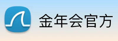 金年会官方 logo